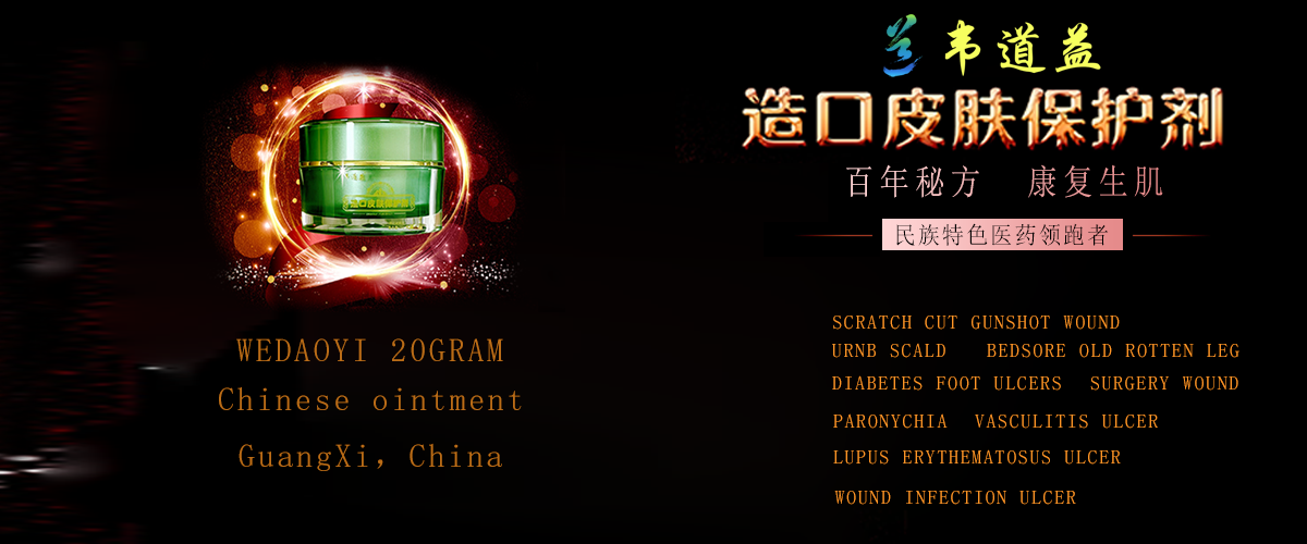 WEDAOYI Chinese ointment