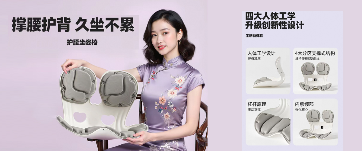 Waist protection sitting chair